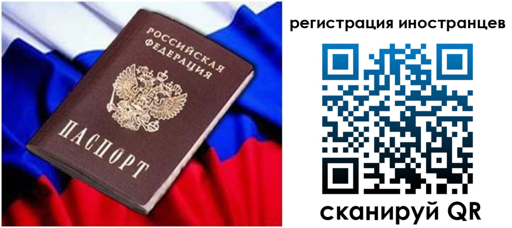 прописка для школы в Осе