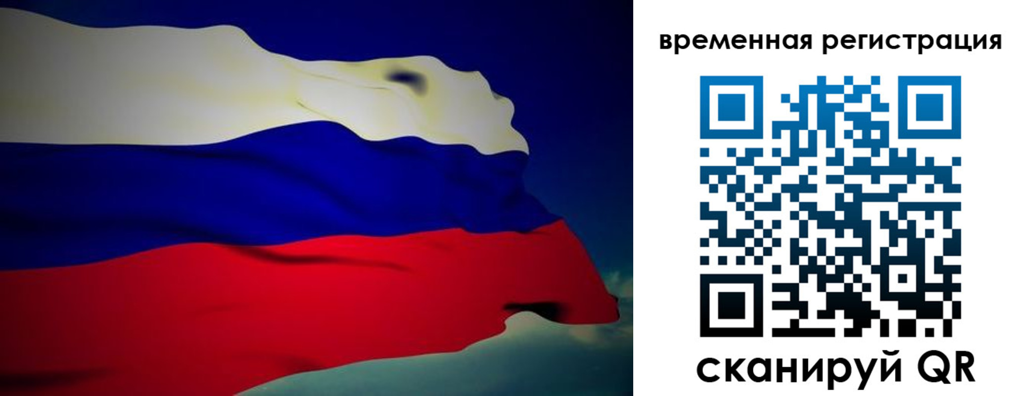 прописка для работы в Осе