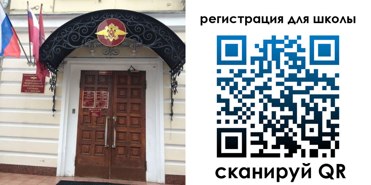 временная регистрация в Осе