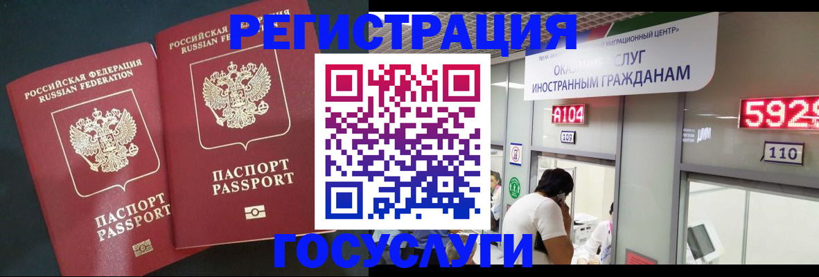 временная регистрация купить в Осе