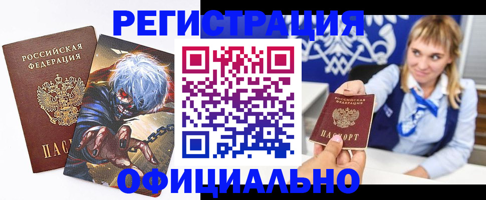 прописка в квартире в Осе