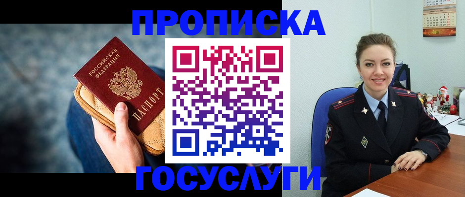 регистрация для школы в Осе