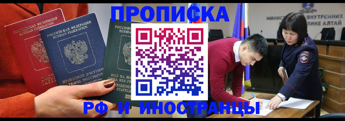 миграционный учет в Осе