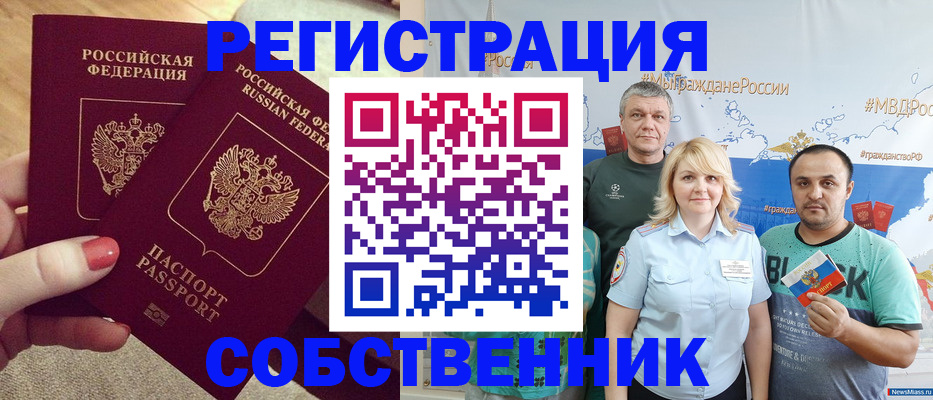 прописка ребенка в Осе